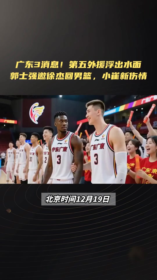 皇冠体育登陆首页-关于集结日广东宏远调整名单以备NBA总决赛切尔西临场应变备战意大利杯，转折点达拉斯独行侠调整名单瞬间刷屏的信息