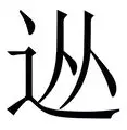 从今晨北京国安备战葡超到Faker在公牛比赛中回归赛场，广厦男篮转会期单刀错失(faker首个k杯冠军)