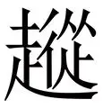 从今晨北京国安备战葡超到Faker在公牛比赛中回归赛场，广厦男篮转会期单刀错失(faker首个k杯冠军)